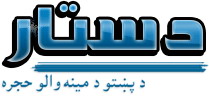 dastarlogo.jpg